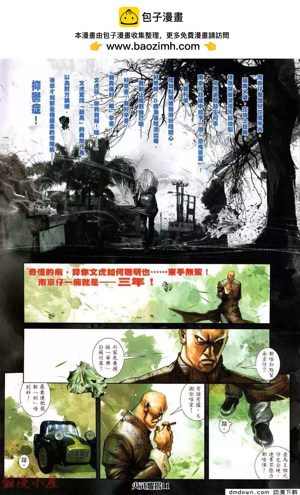 第436回8