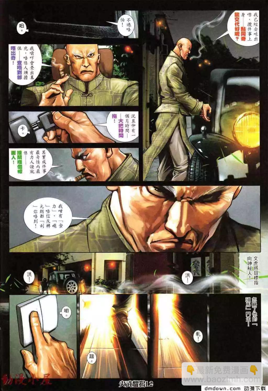 第436回9