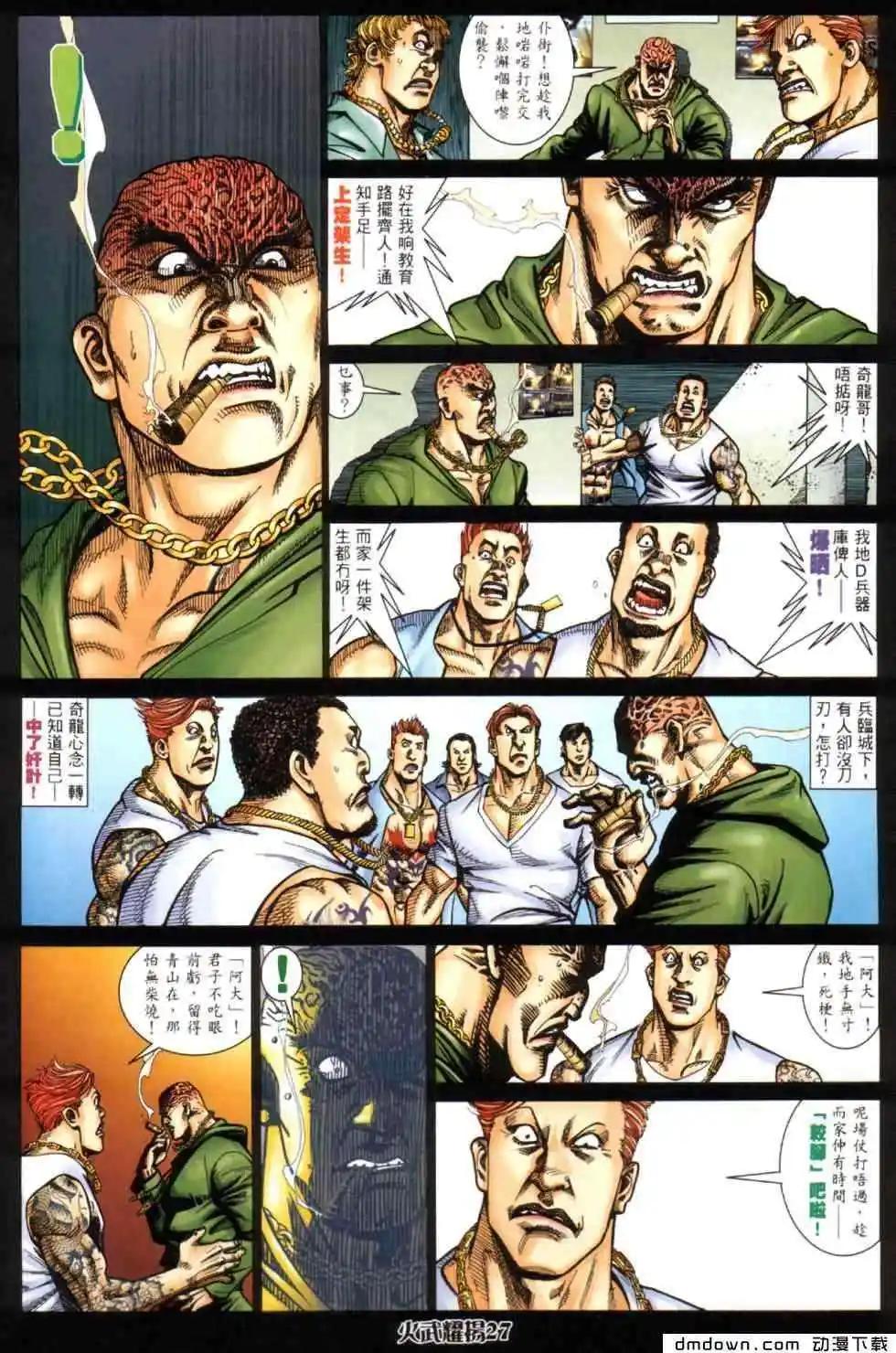 第444回23