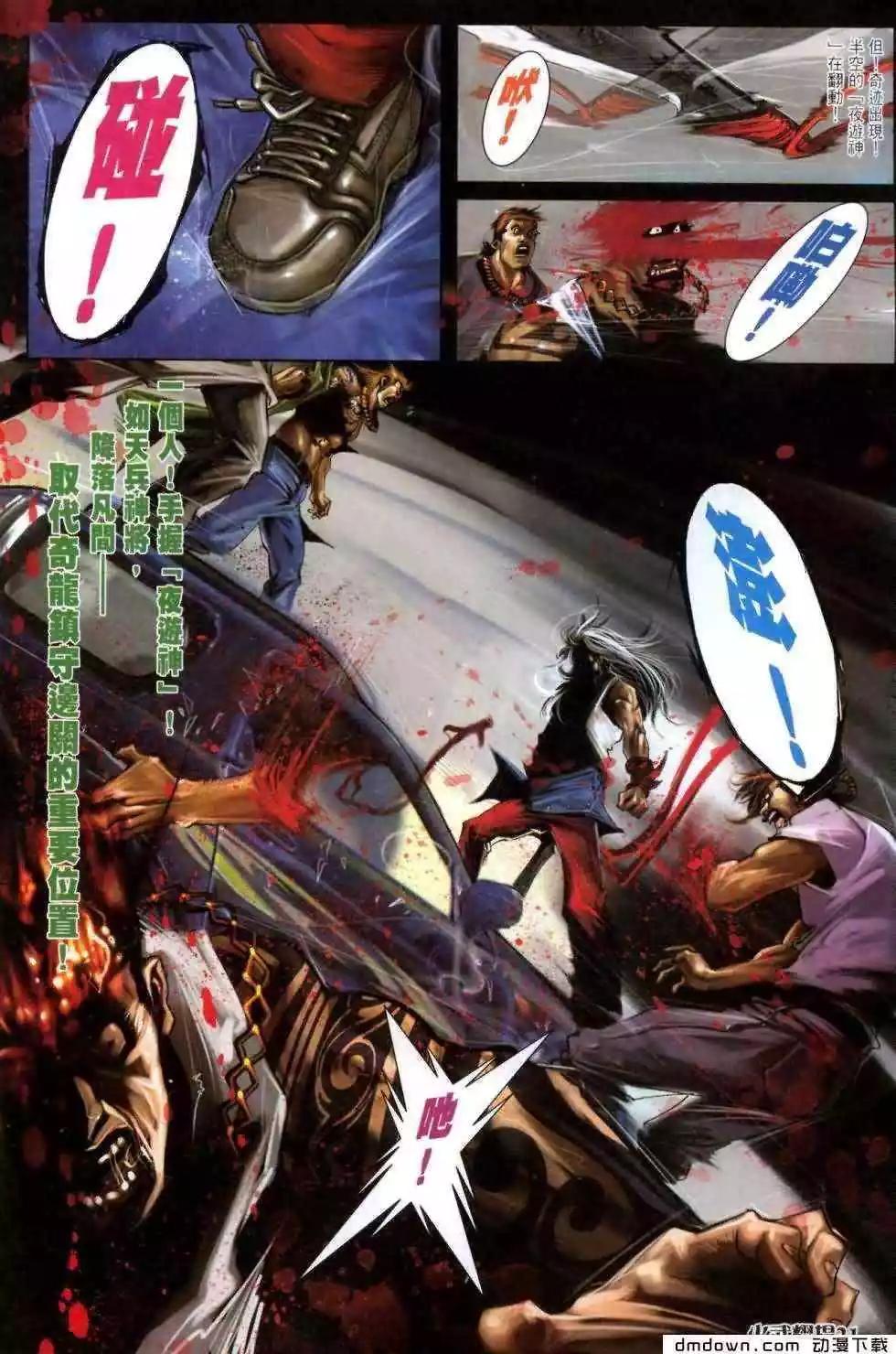 第460回28