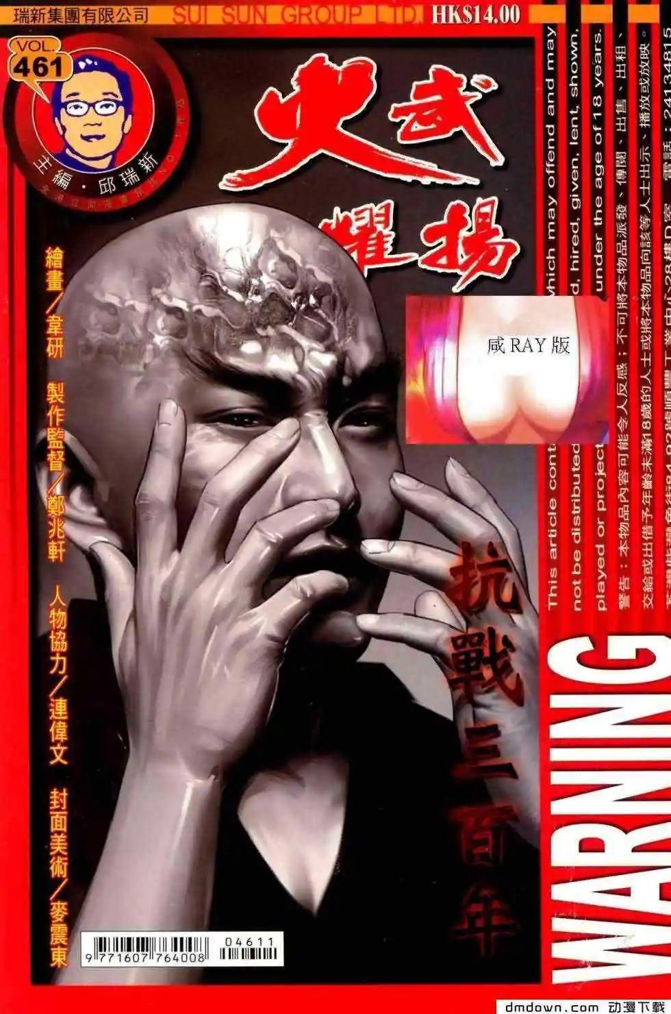 第461回0