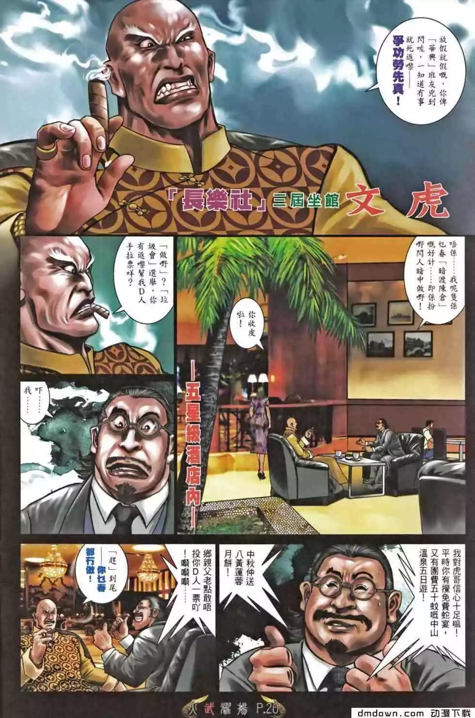 第466回17