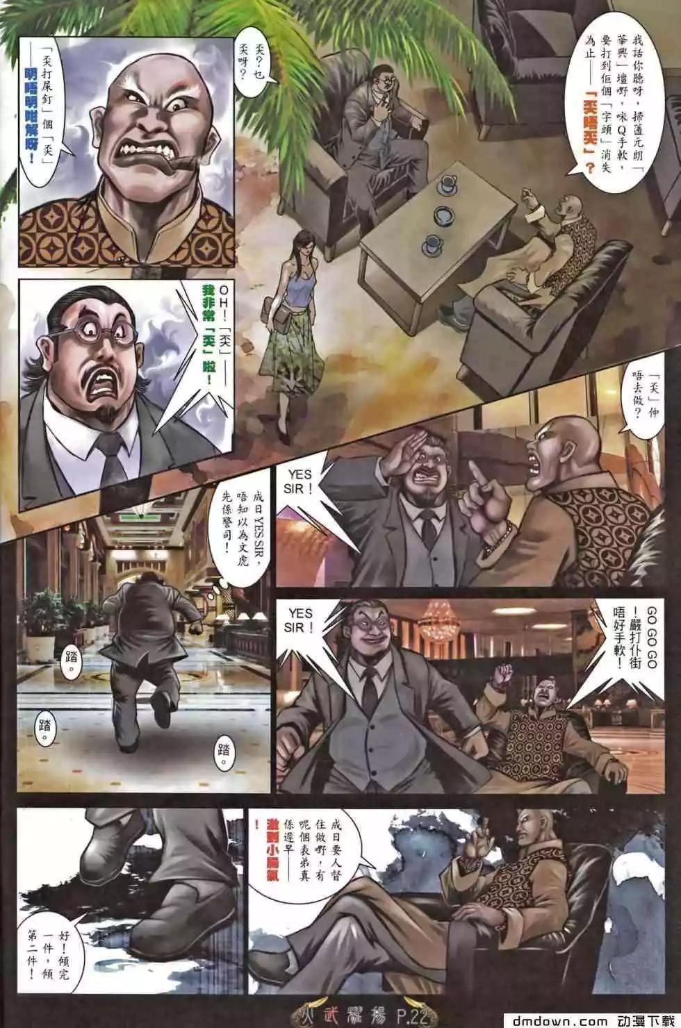 第466回19