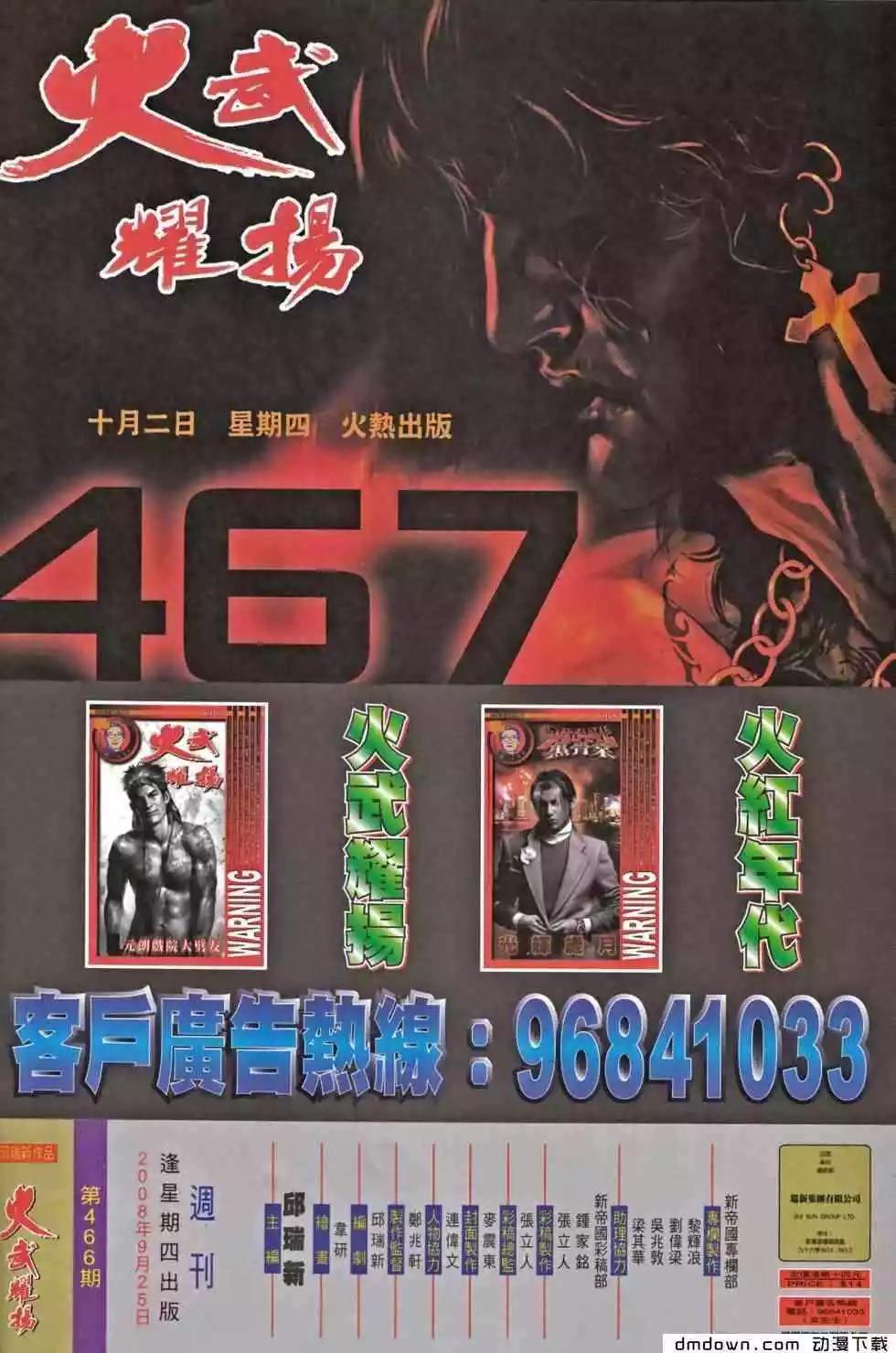 第466回27