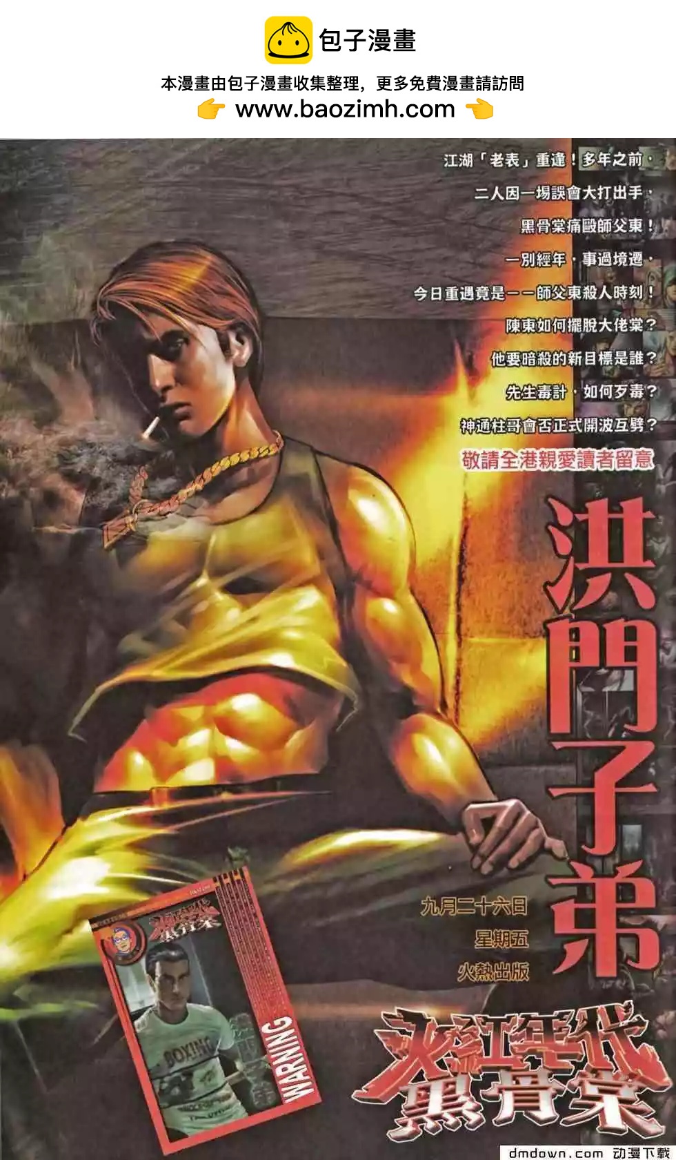 第466回28
