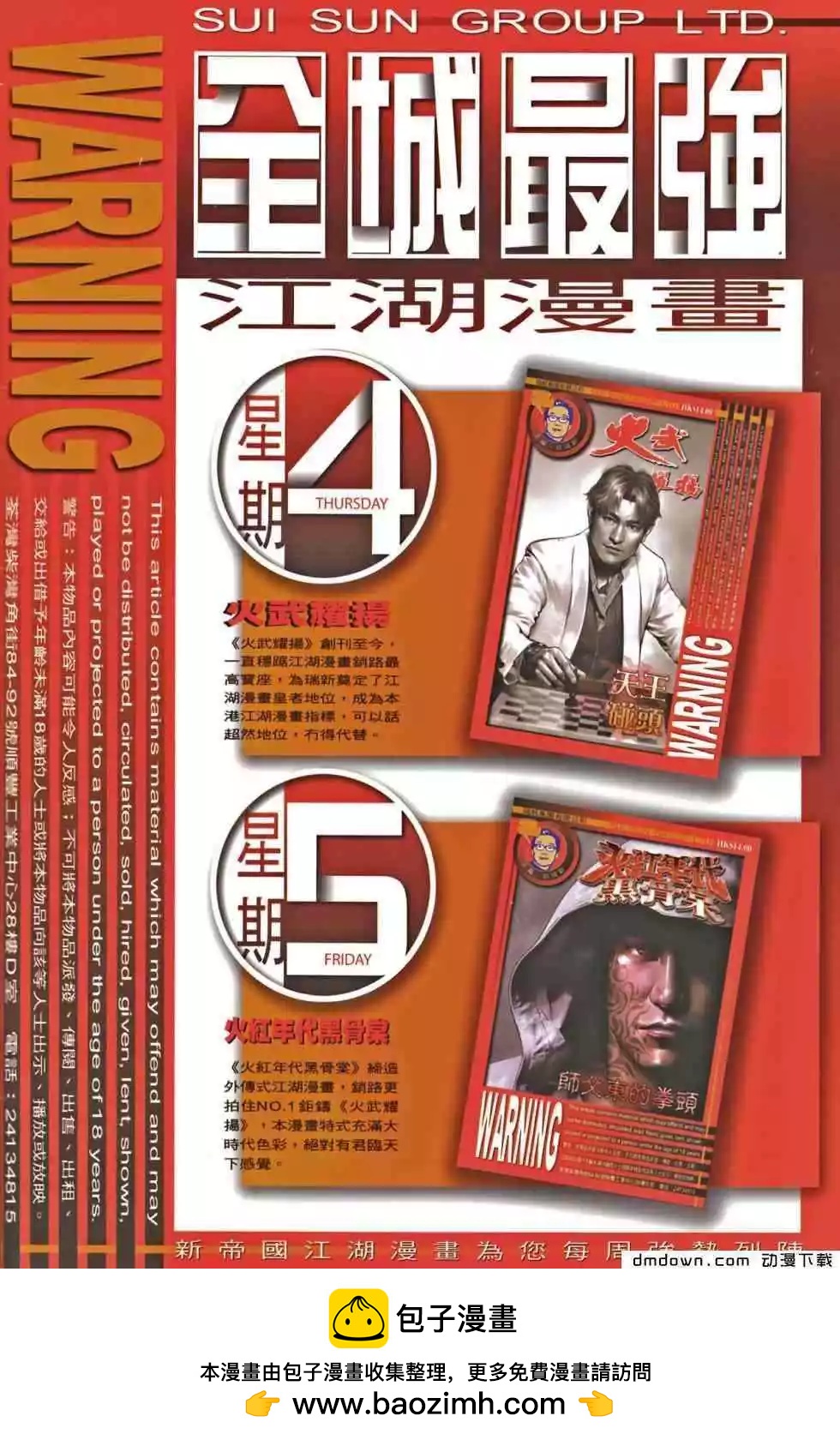 第466回29