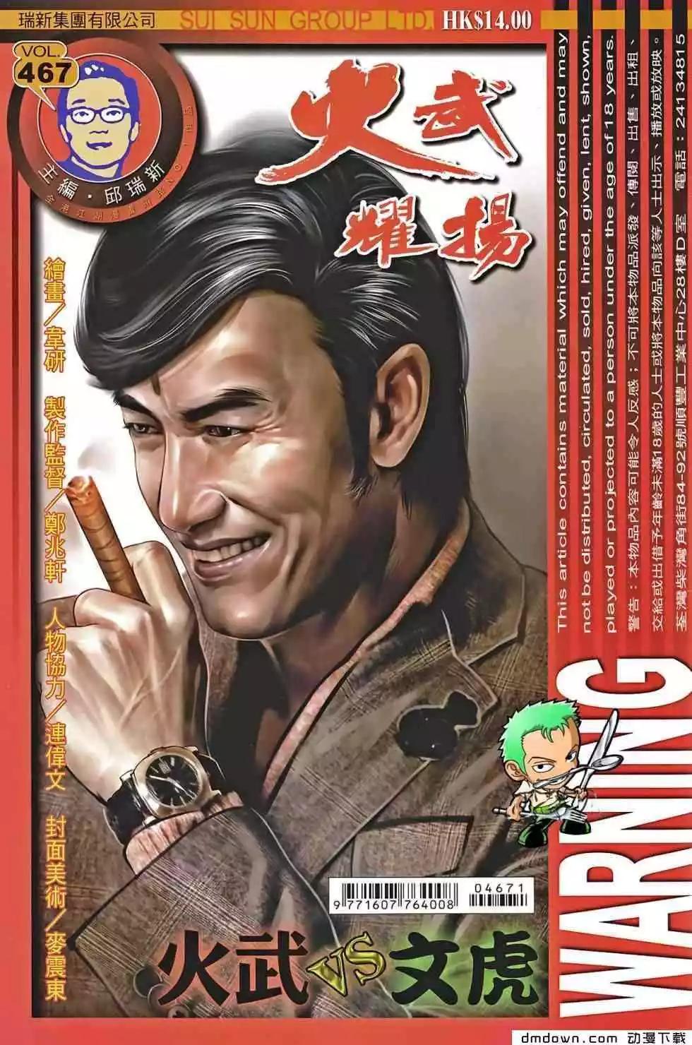 第467回0