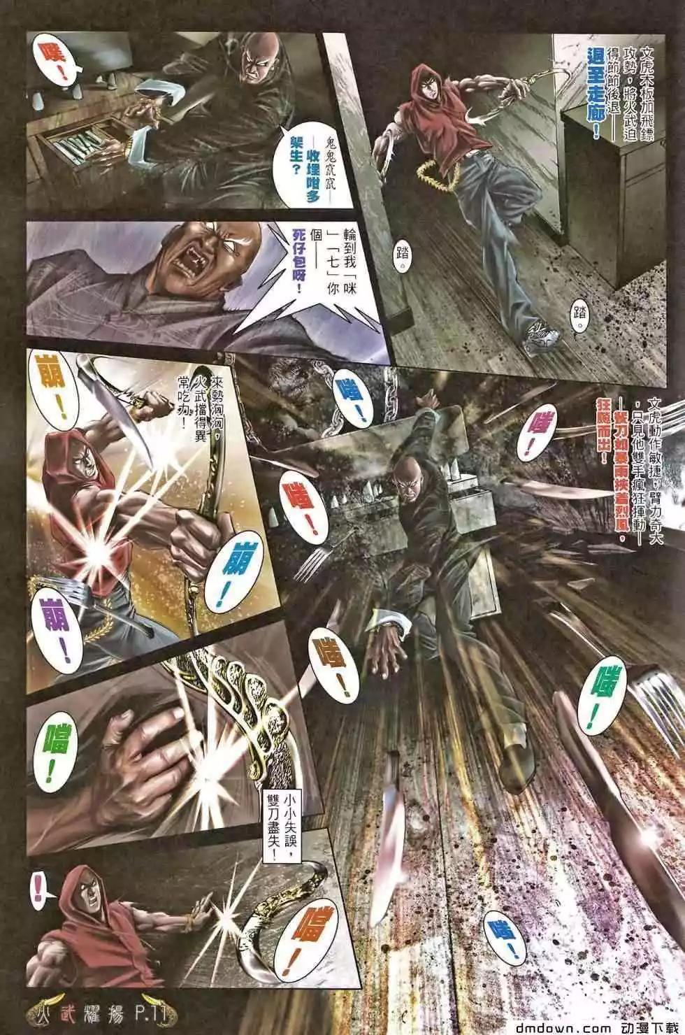 第467回9
