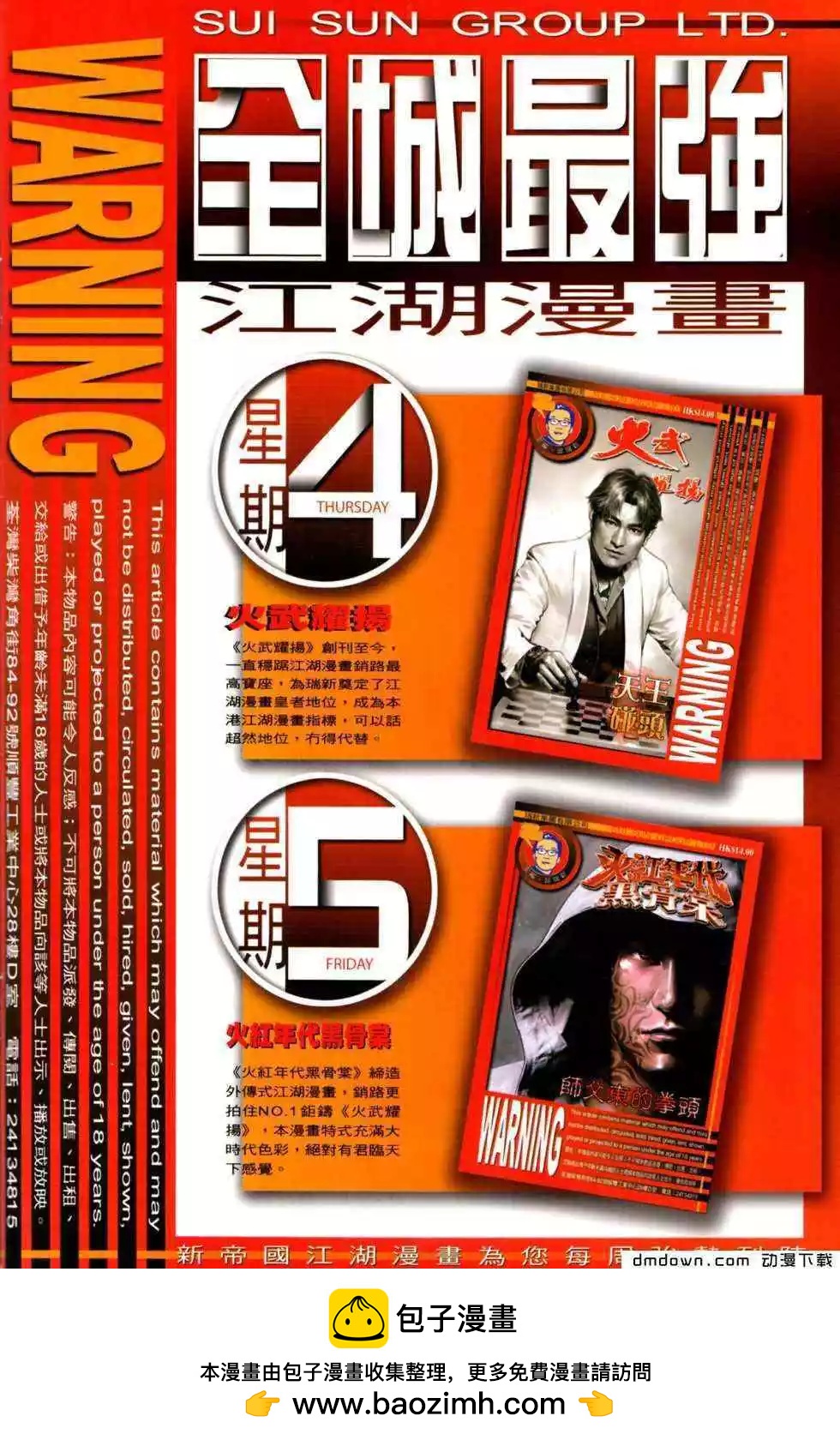 第470回31