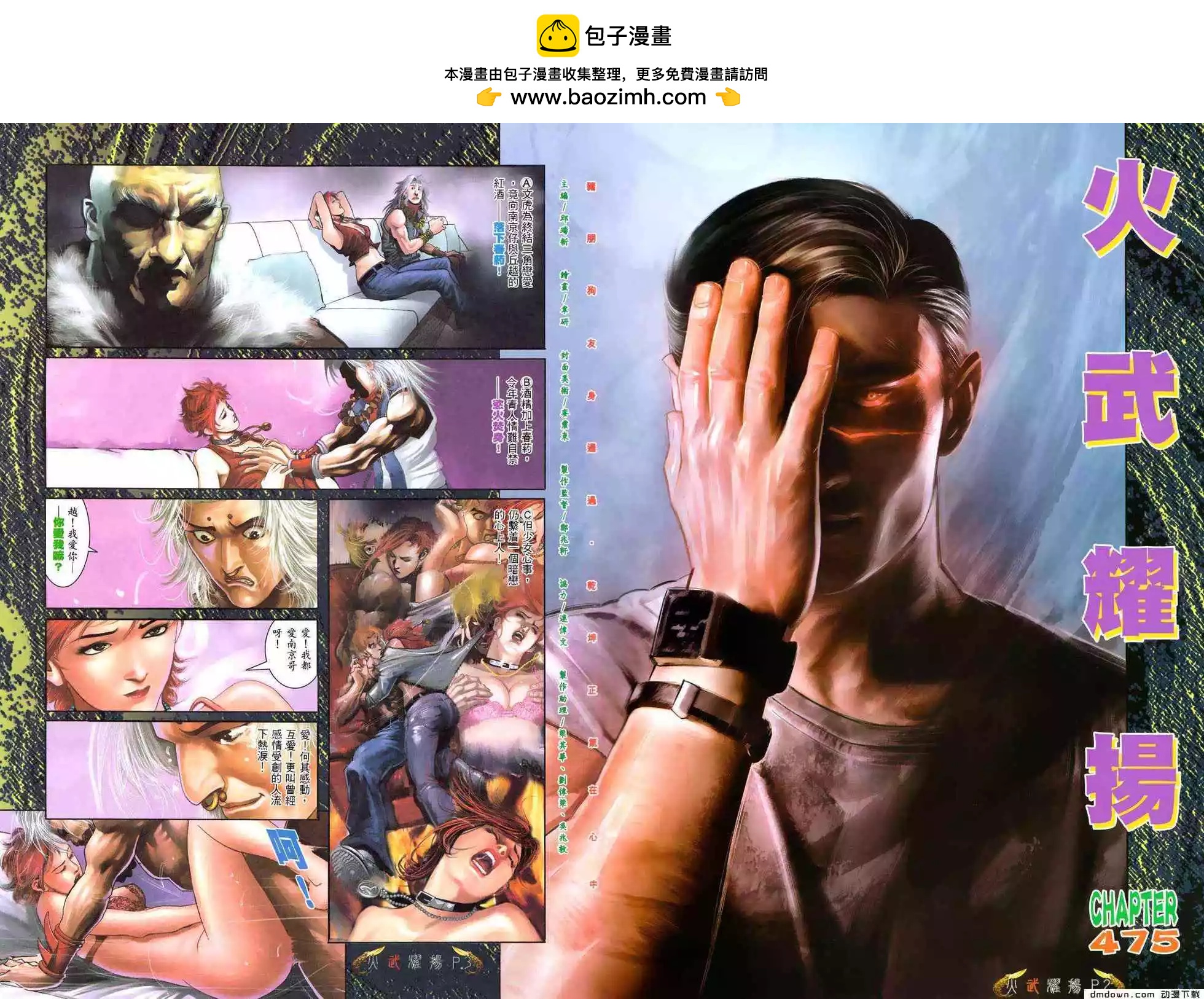 第475回1