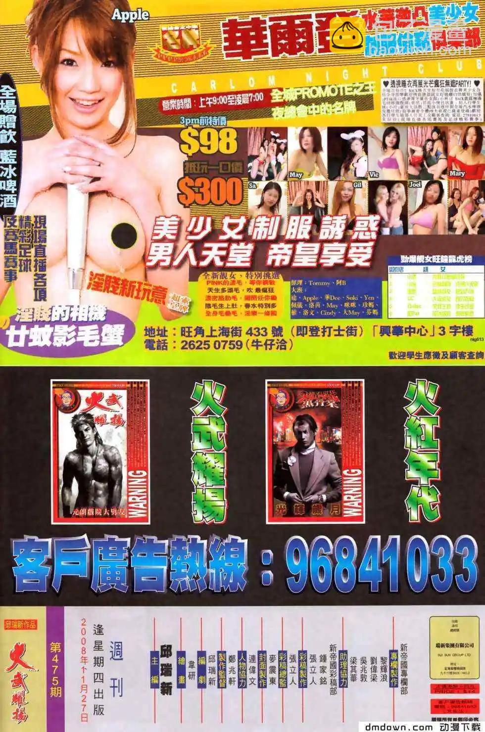 第475回30