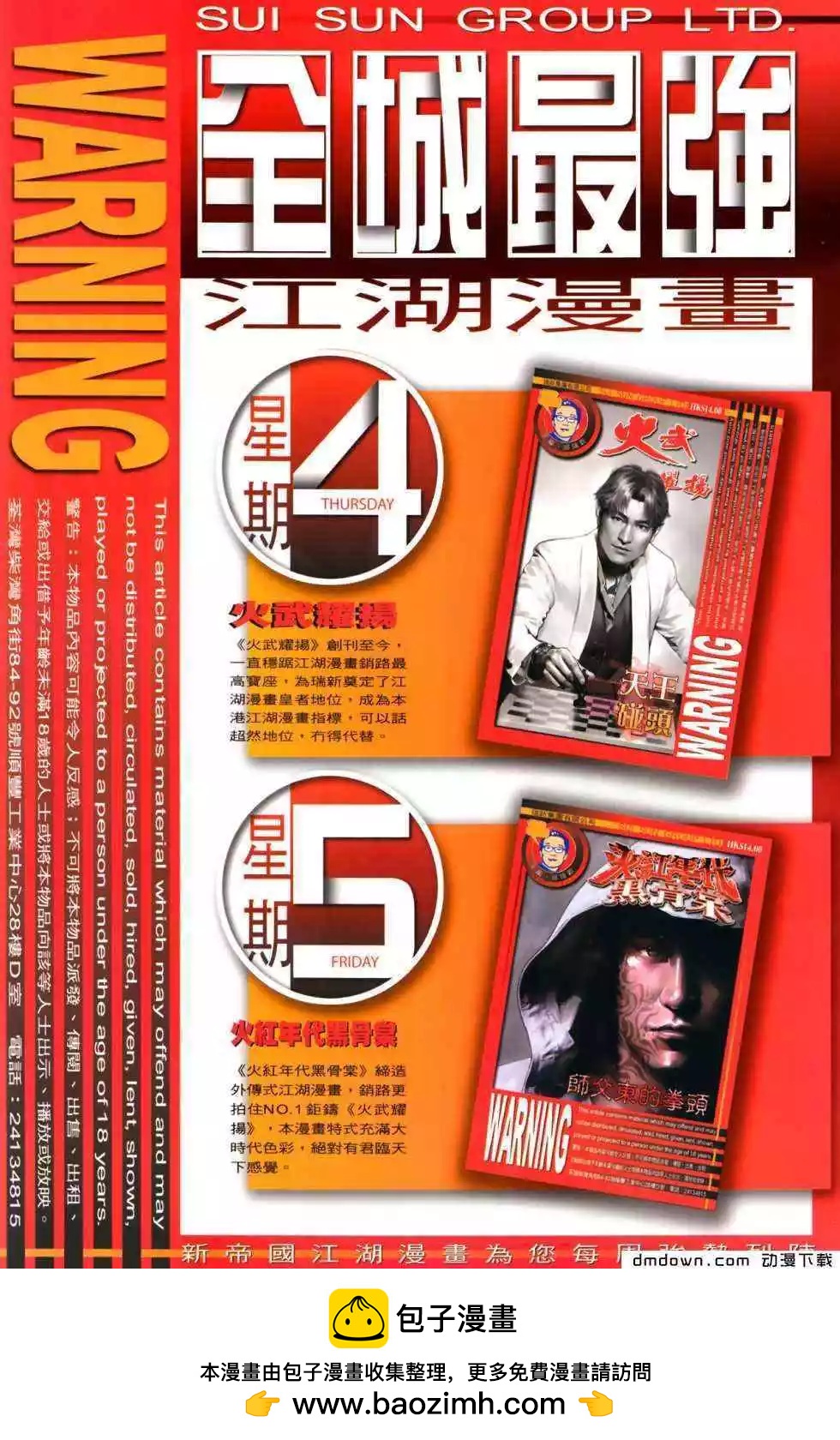 第475回31