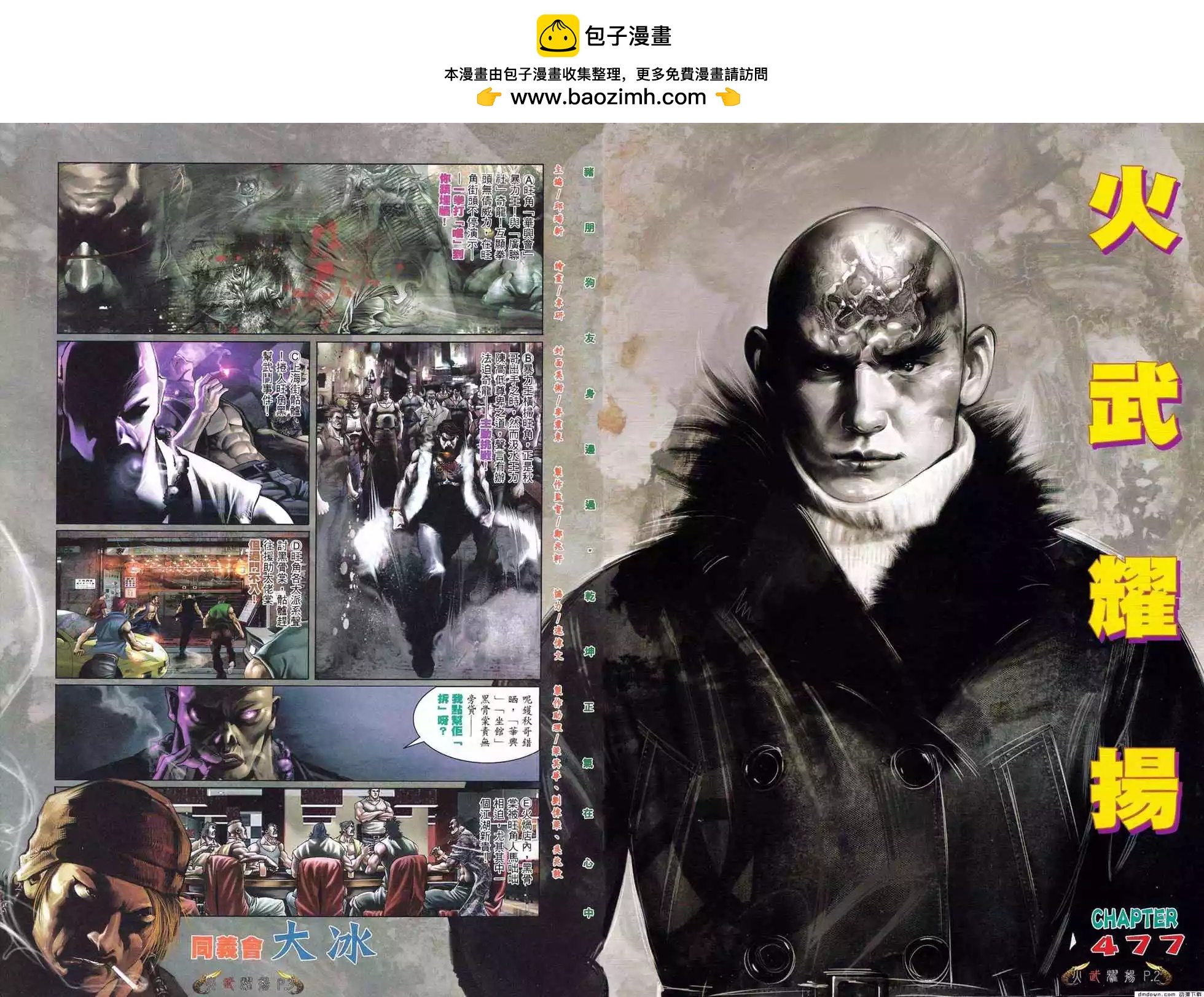 第477回1