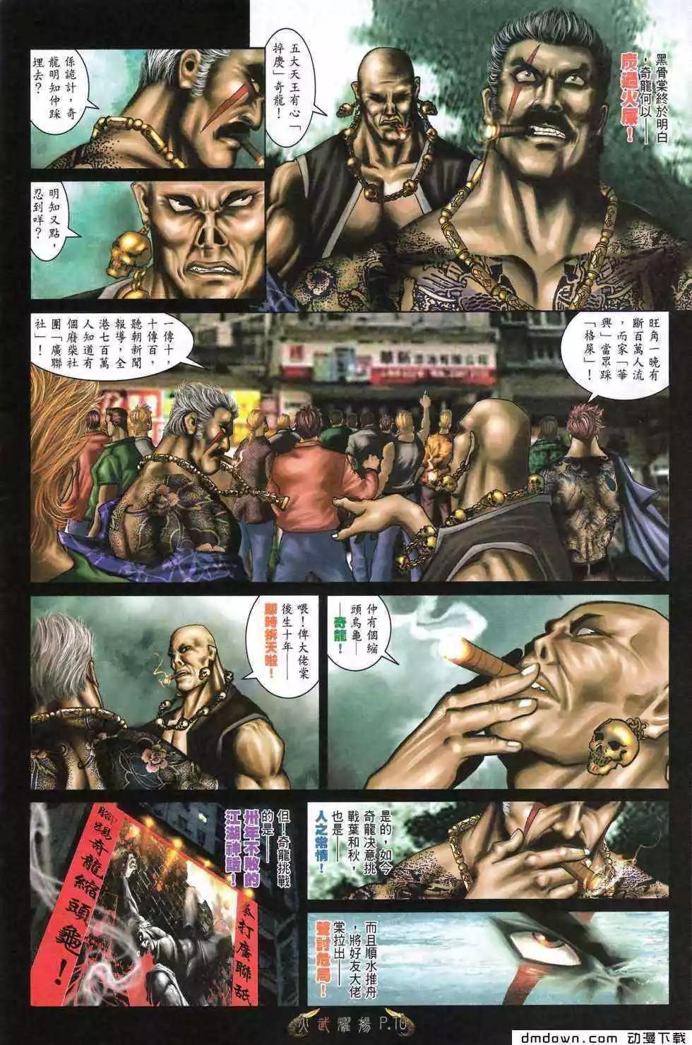 第477回7