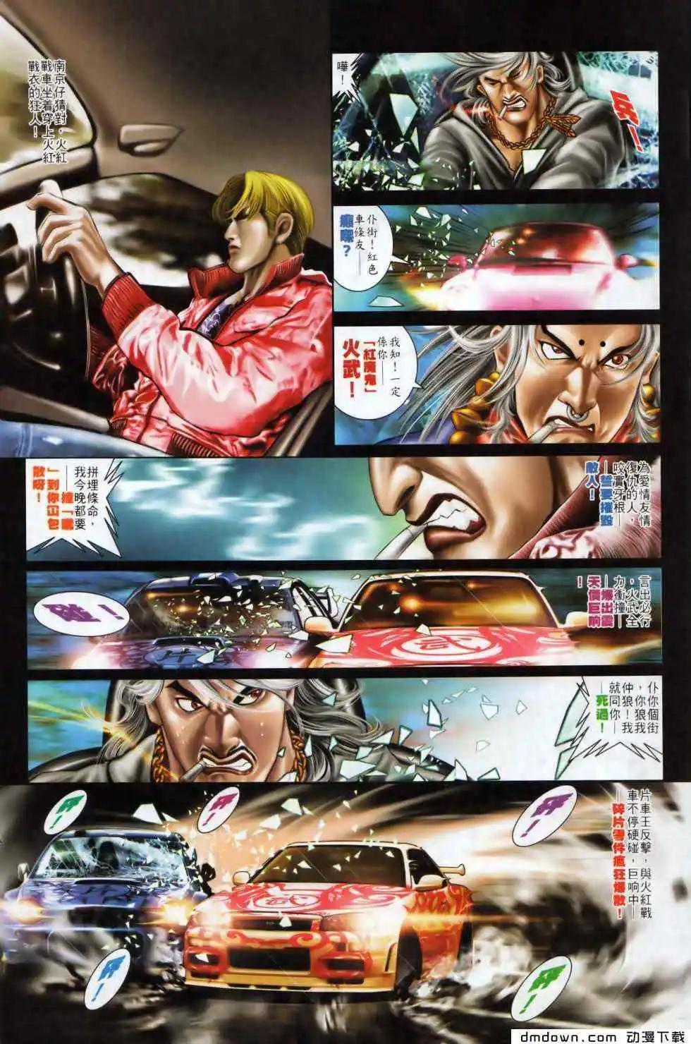 第496回11
