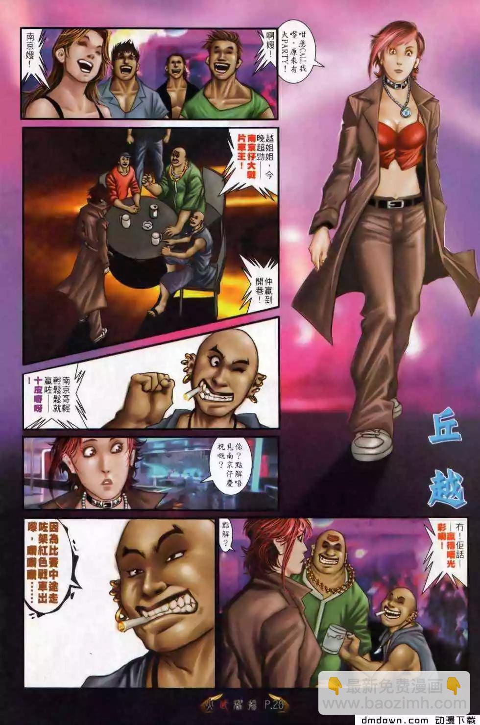 第496回16