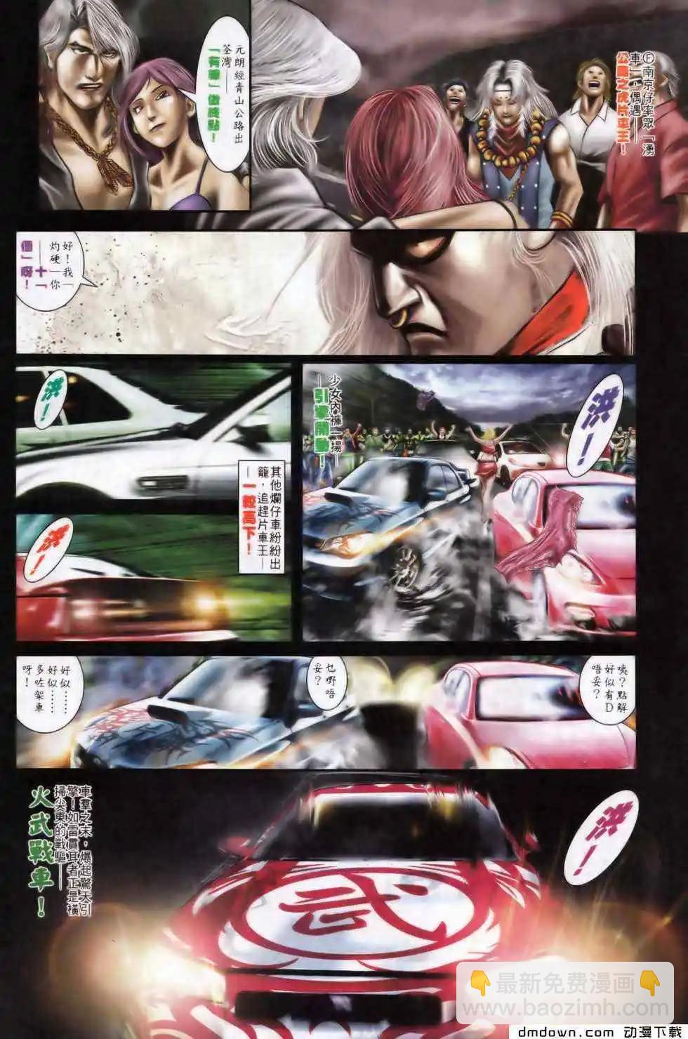 第496回2