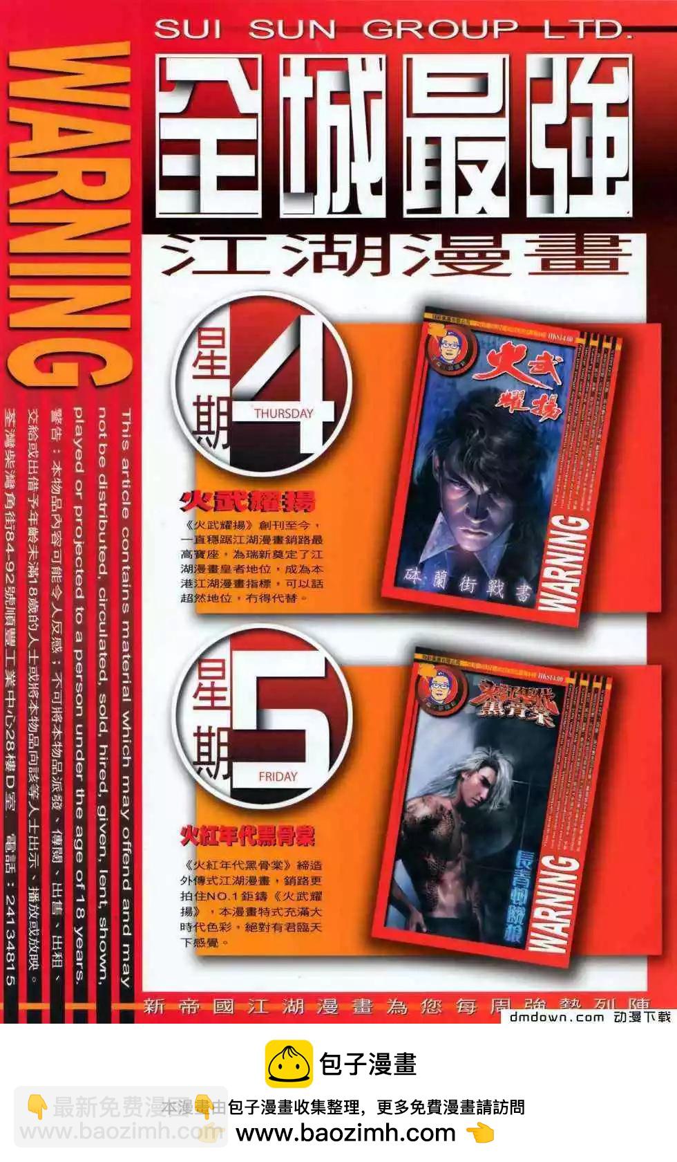 第496回31
