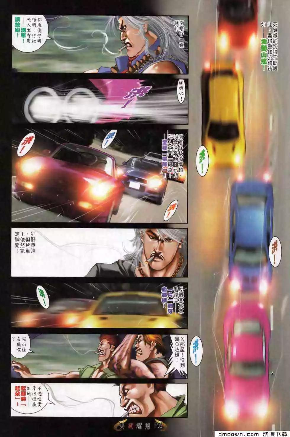 第496回4