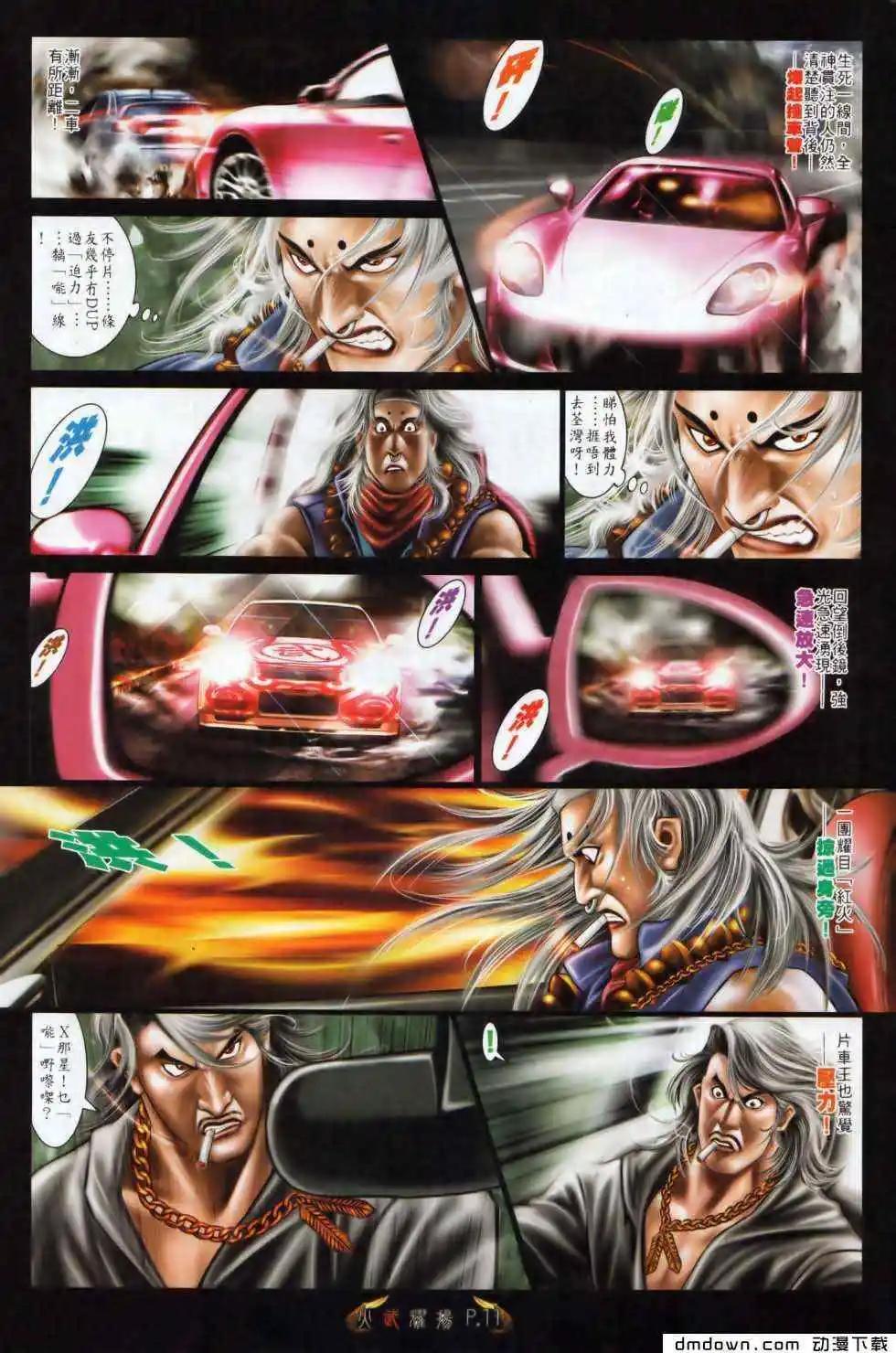 第496回9