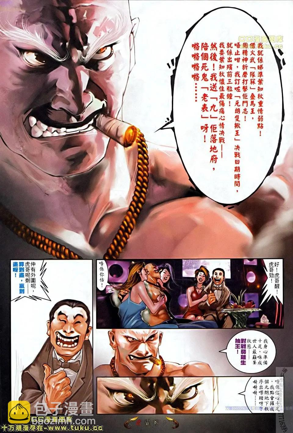 第508回12