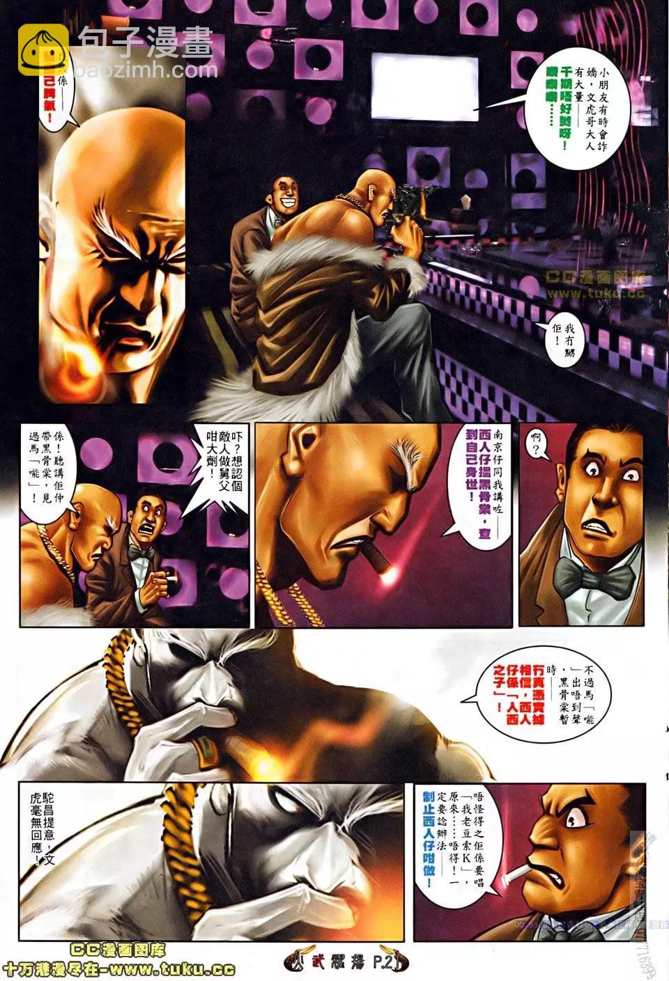 第508回18