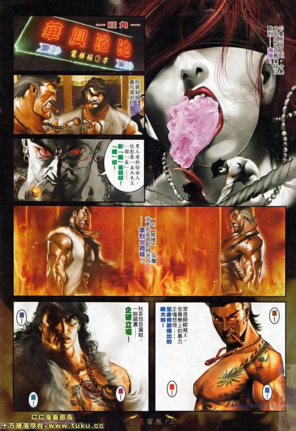 第508回2