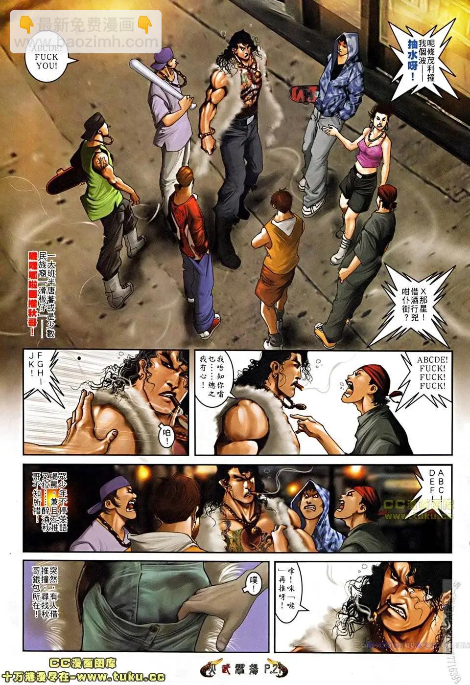 第508回23