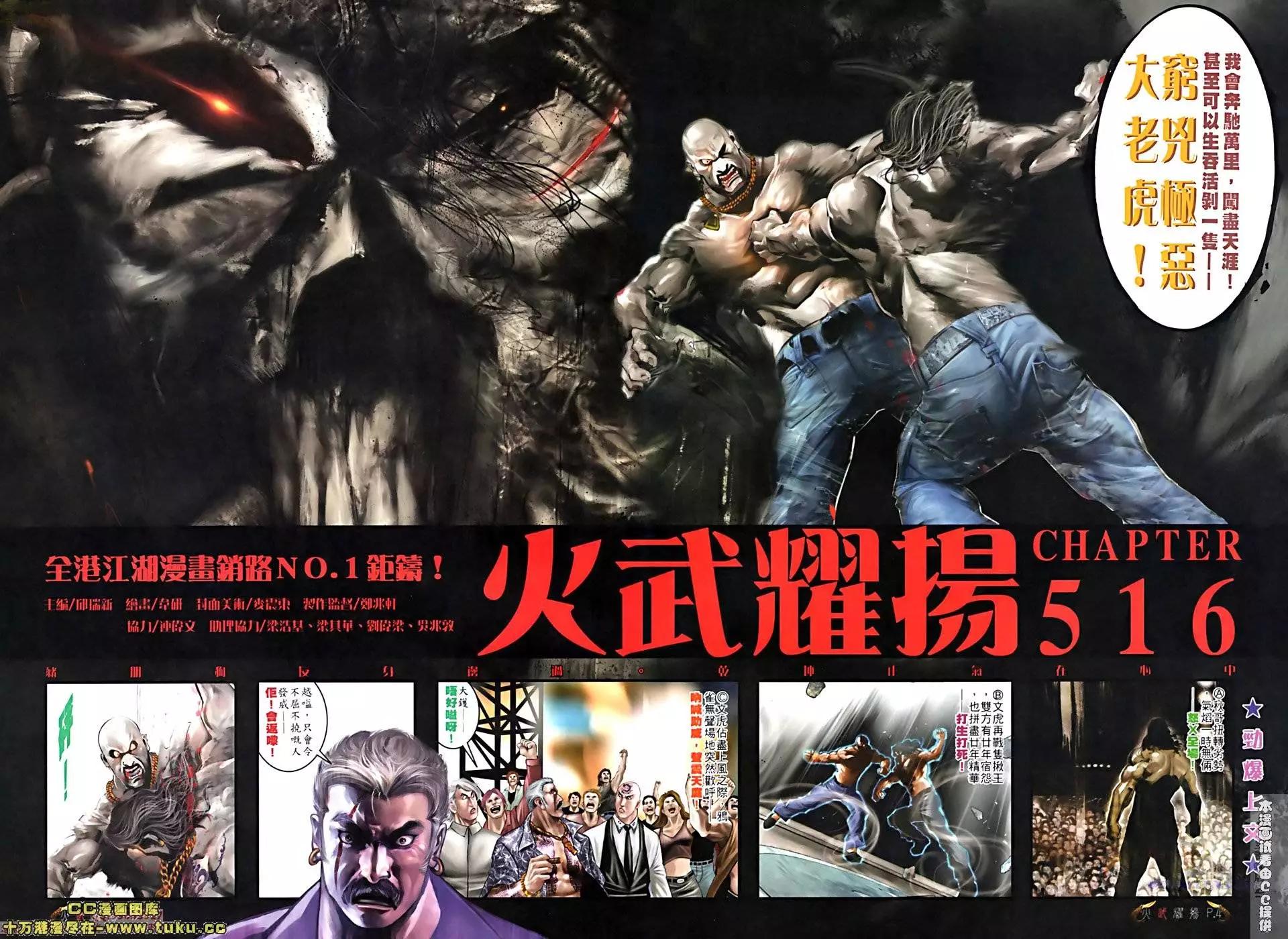 第516回2