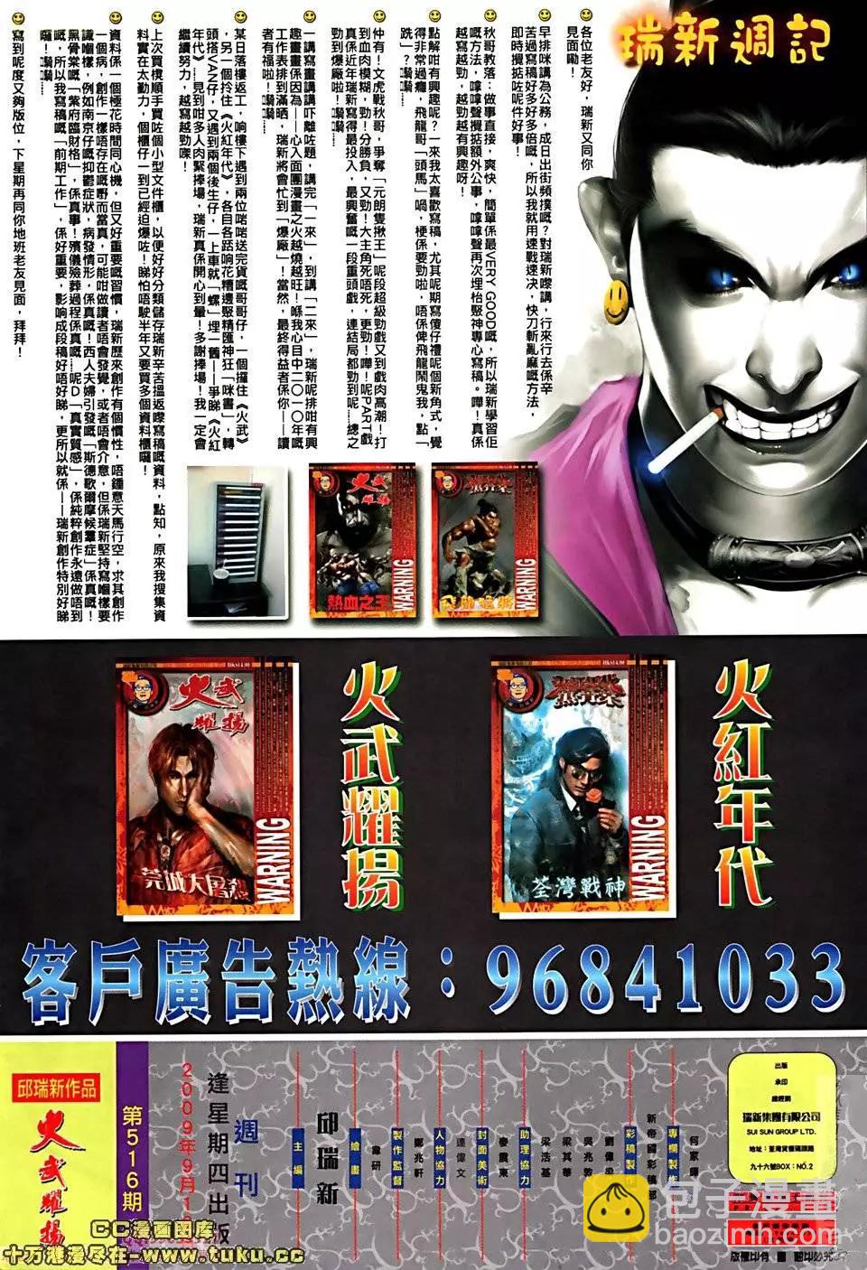 第516回23