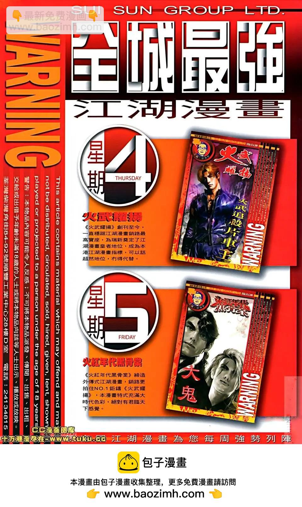 第516回25