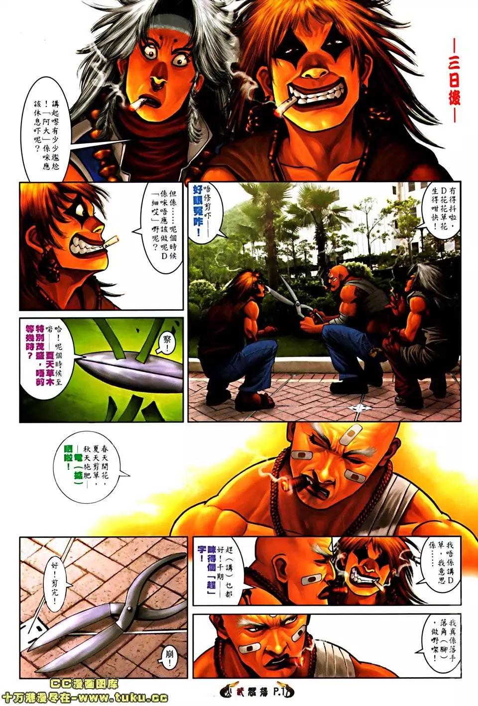 第518回13