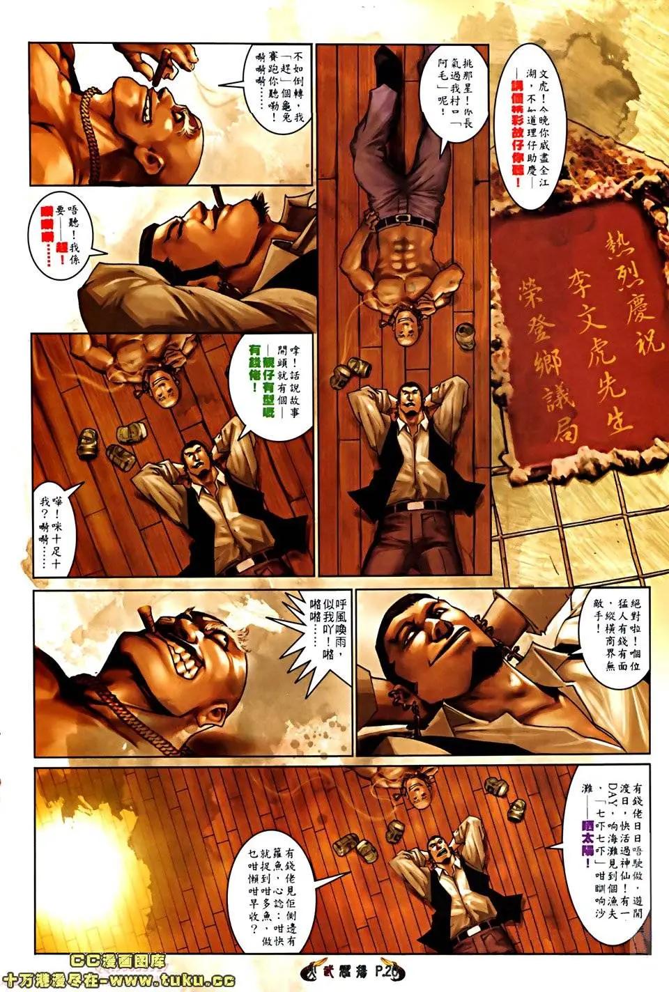 第518回16