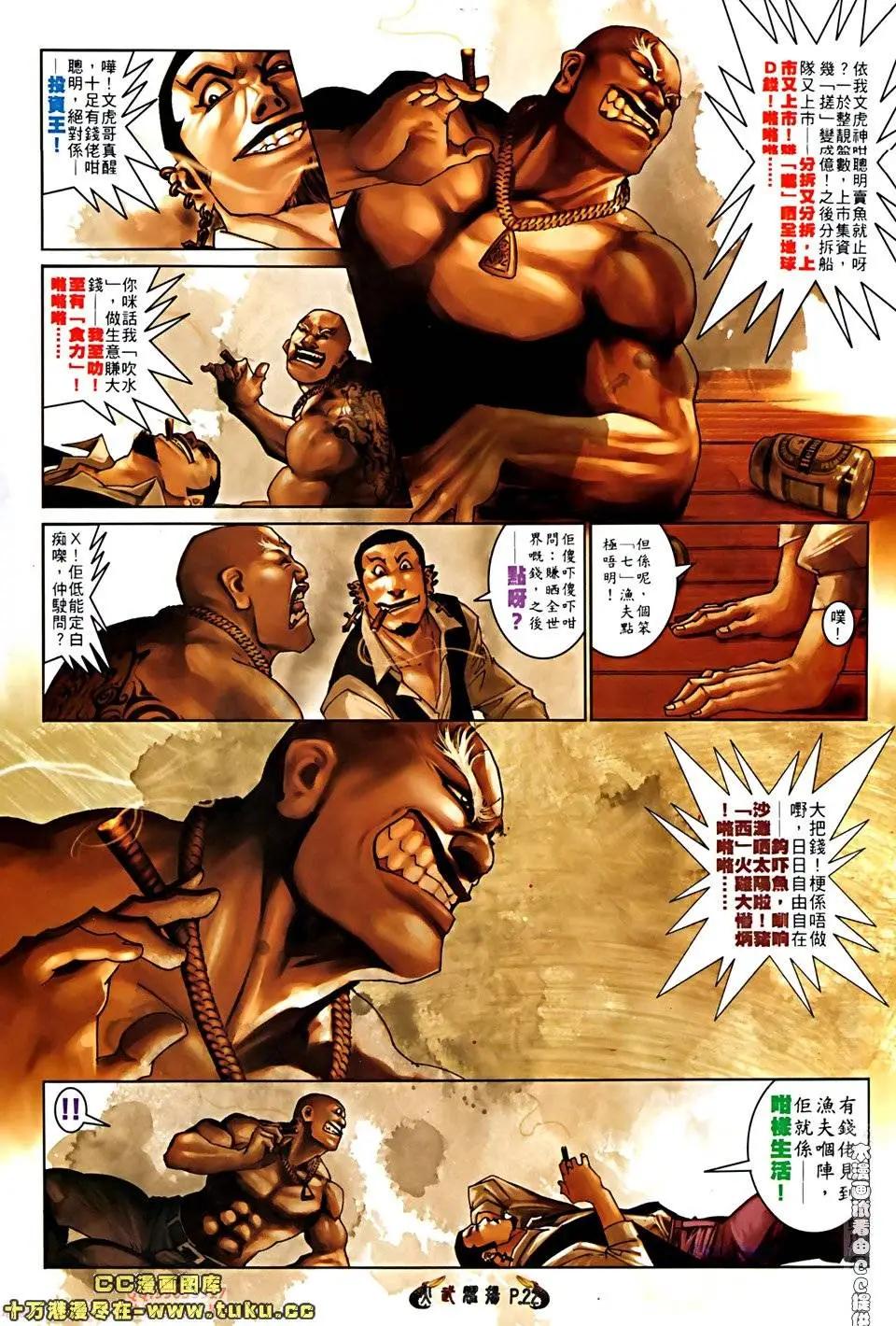 第518回18