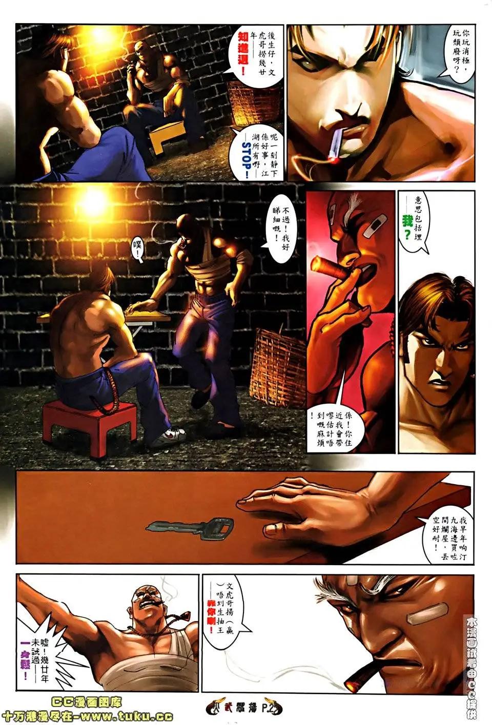 第518回21