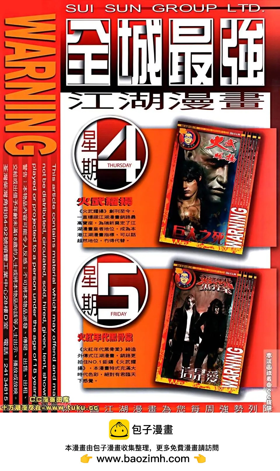 第518回27