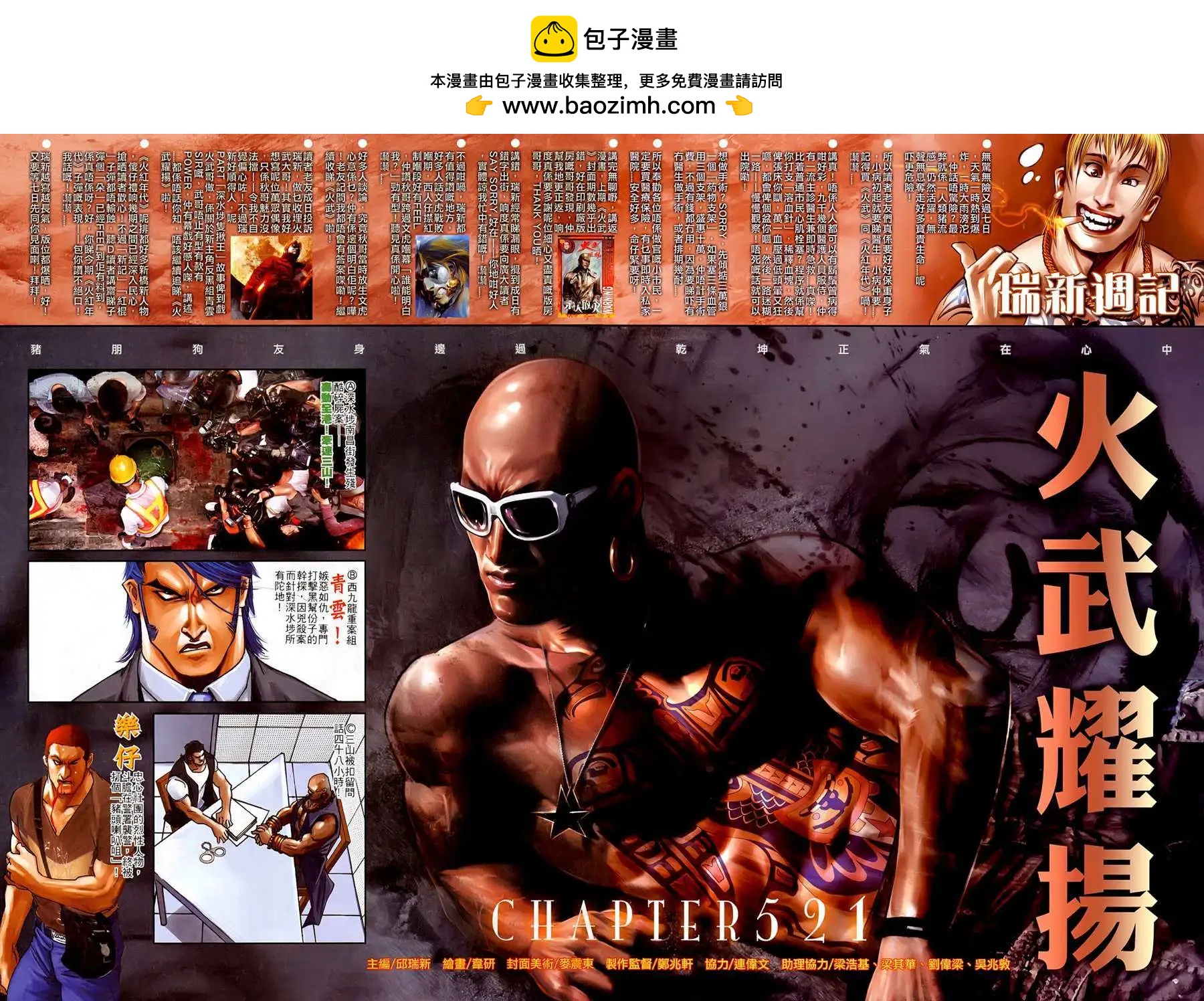 第521回1