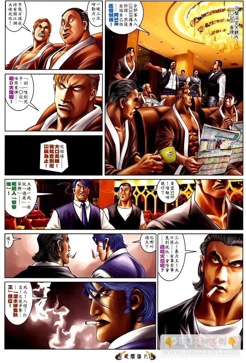 第521回14