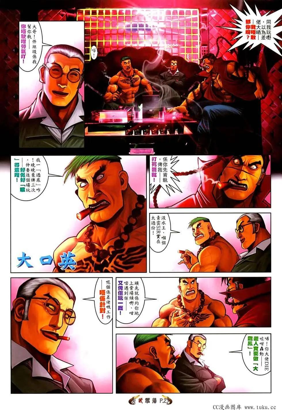 第521回18