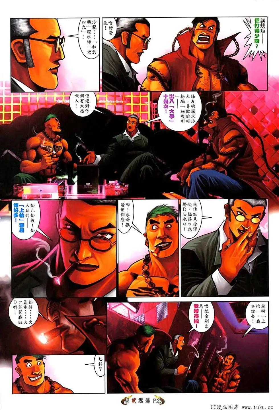 第521回20
