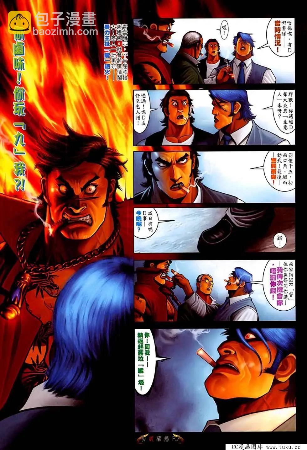 第521回5