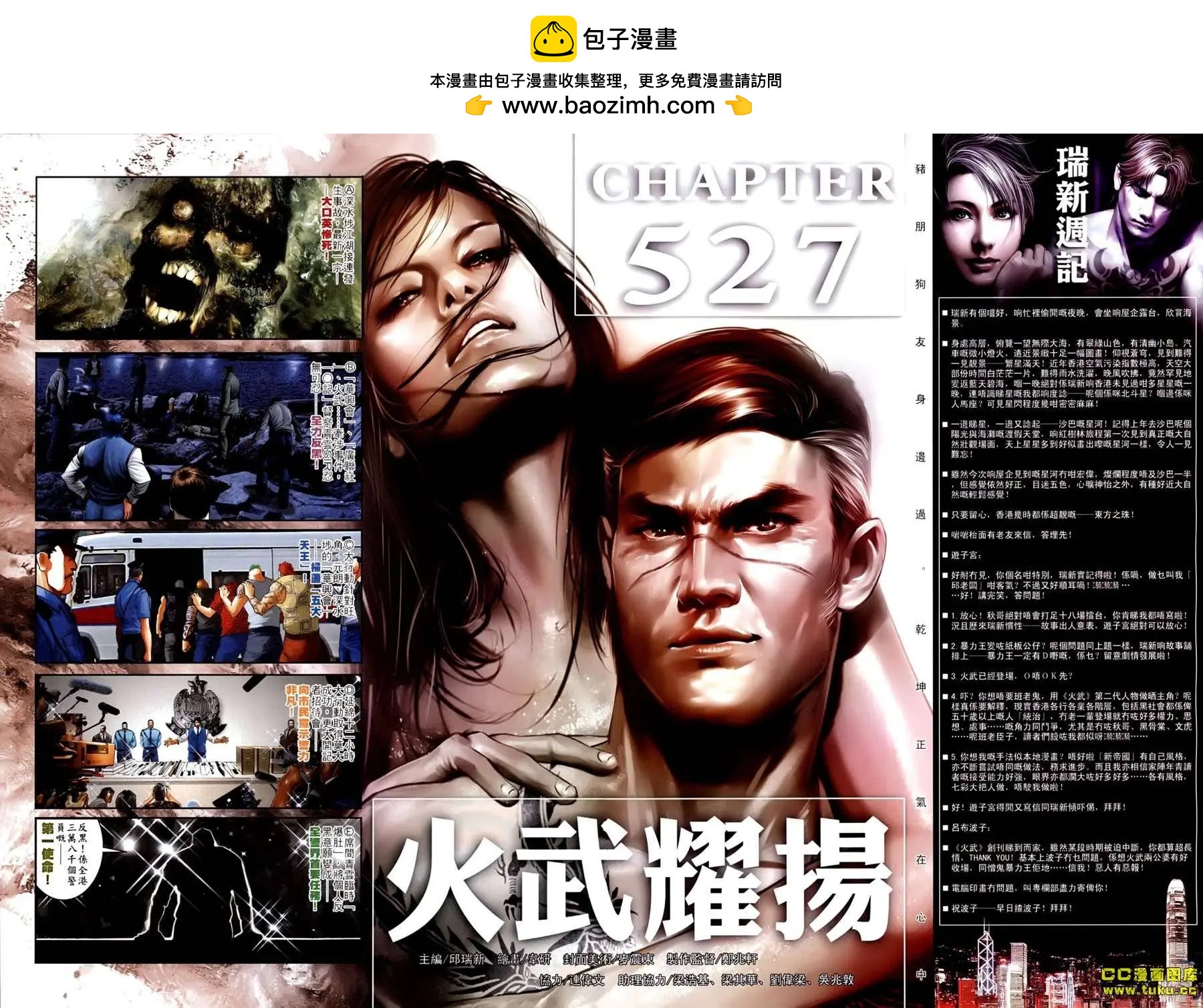 第527回1