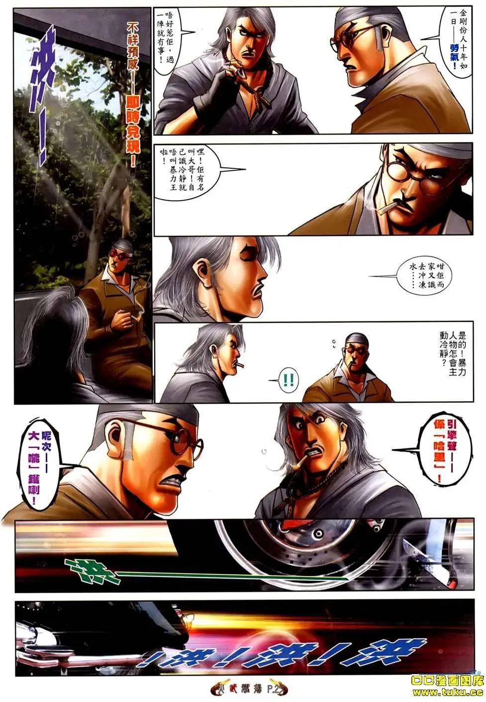 第527回22