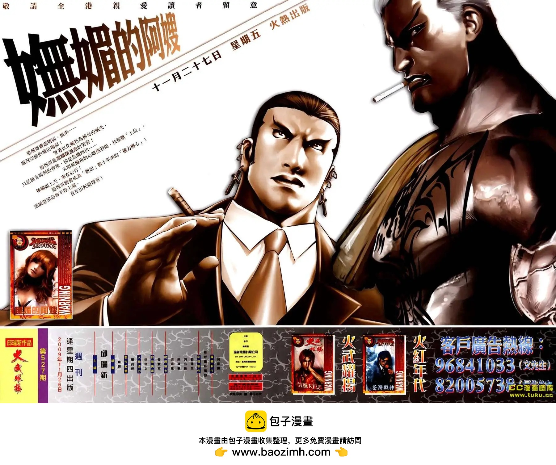 第527回26