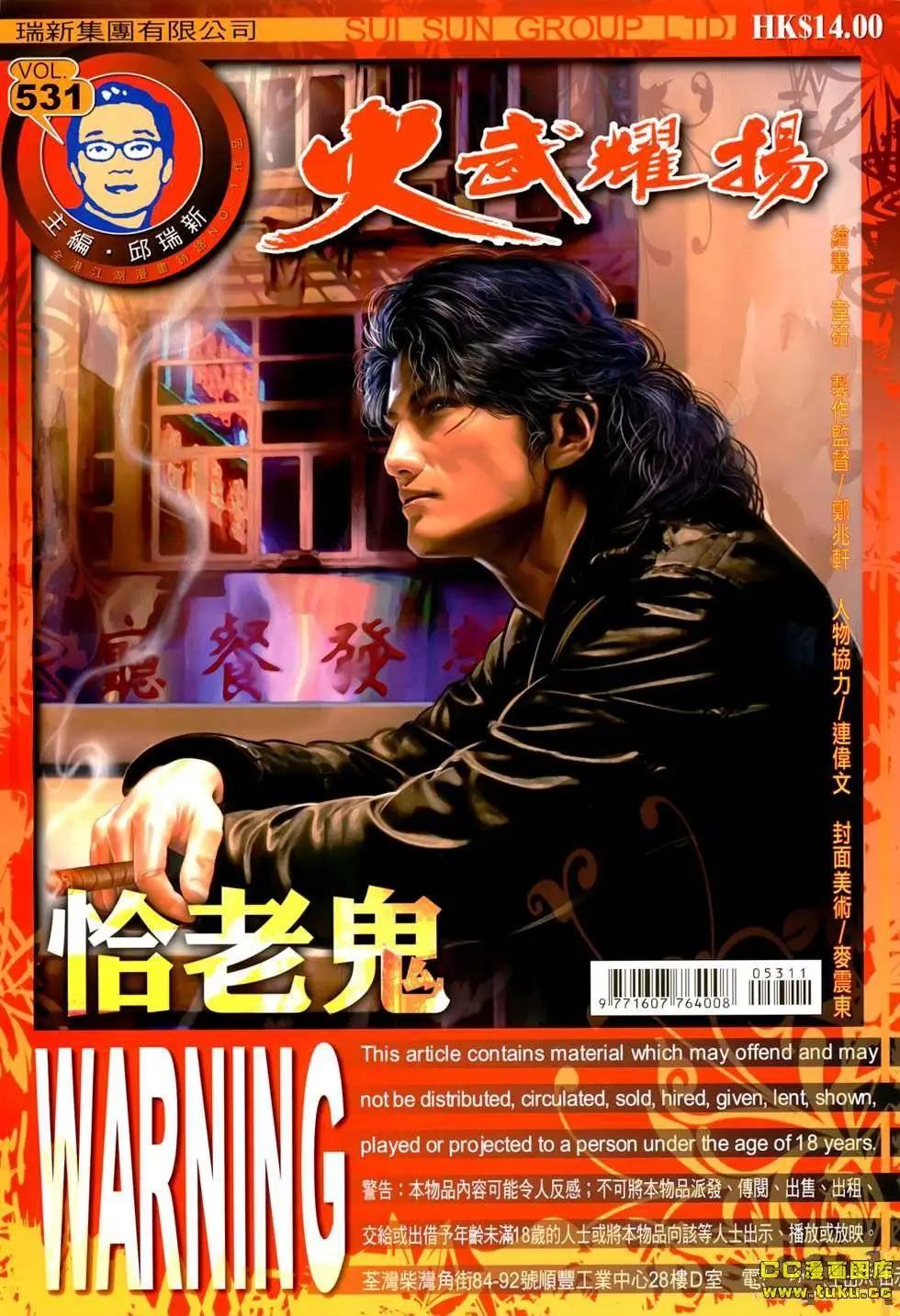 第531回0