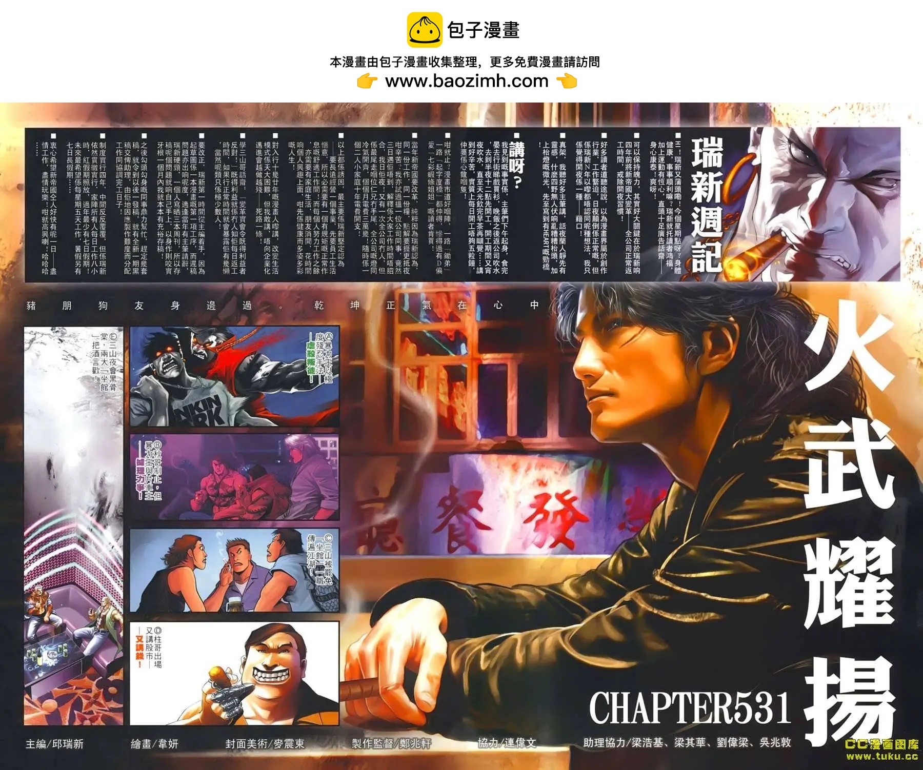 第531回1