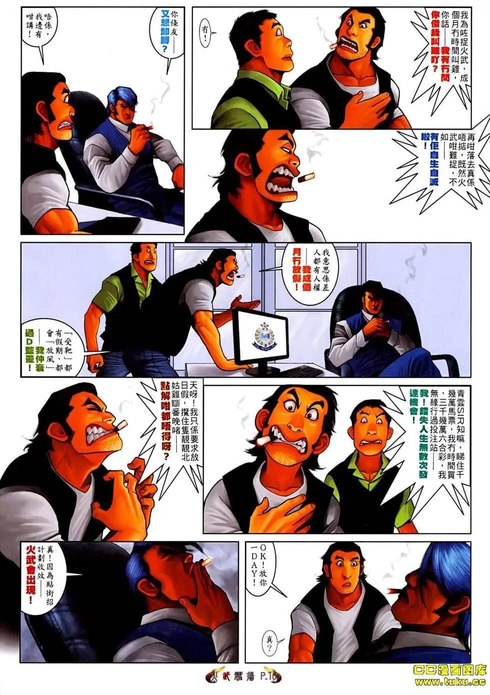 第531回14
