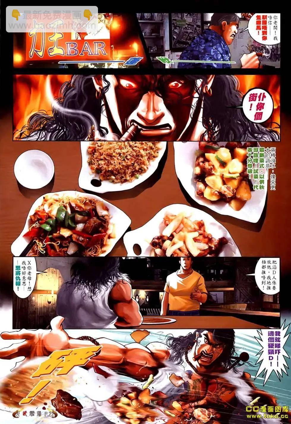 第531回19