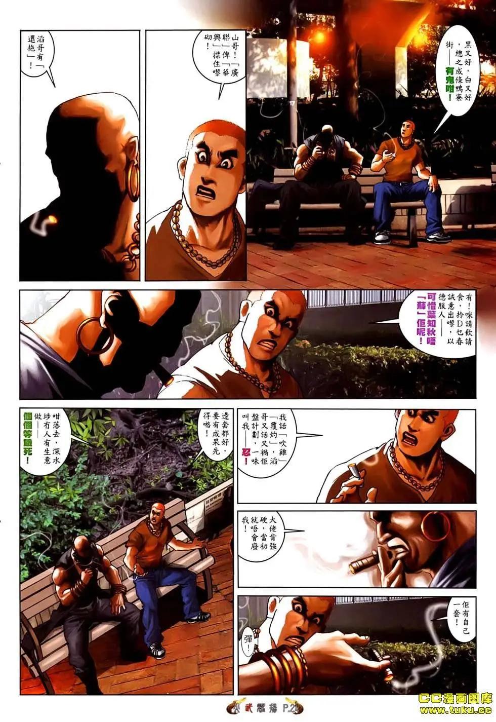 第531回21