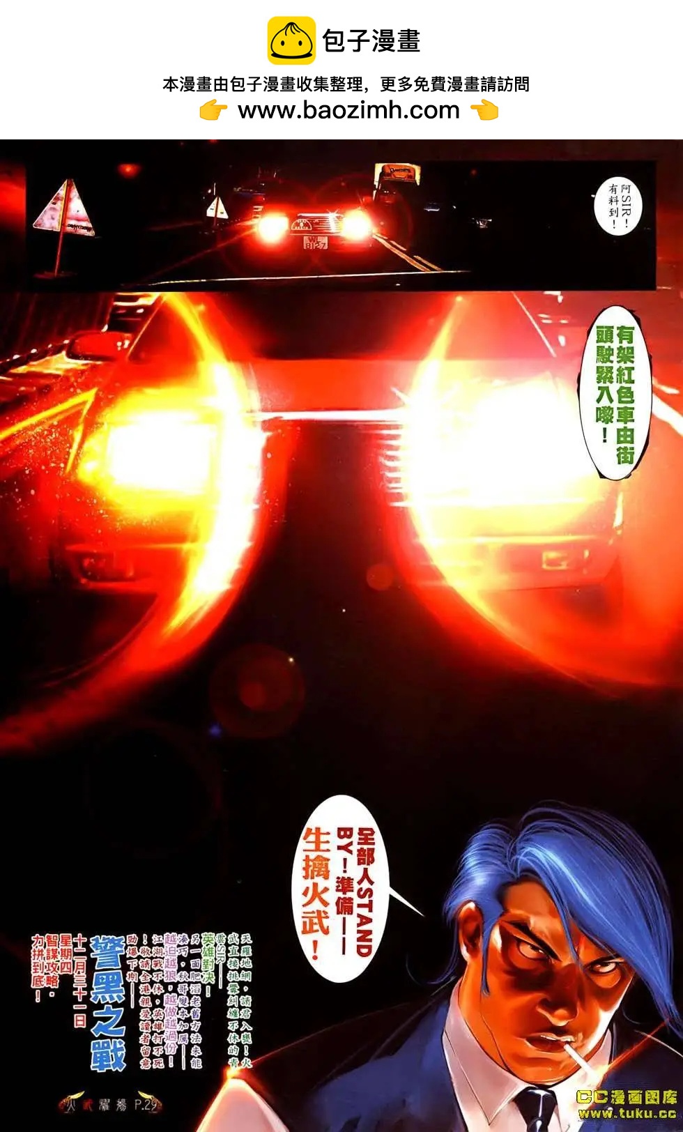 第531回26